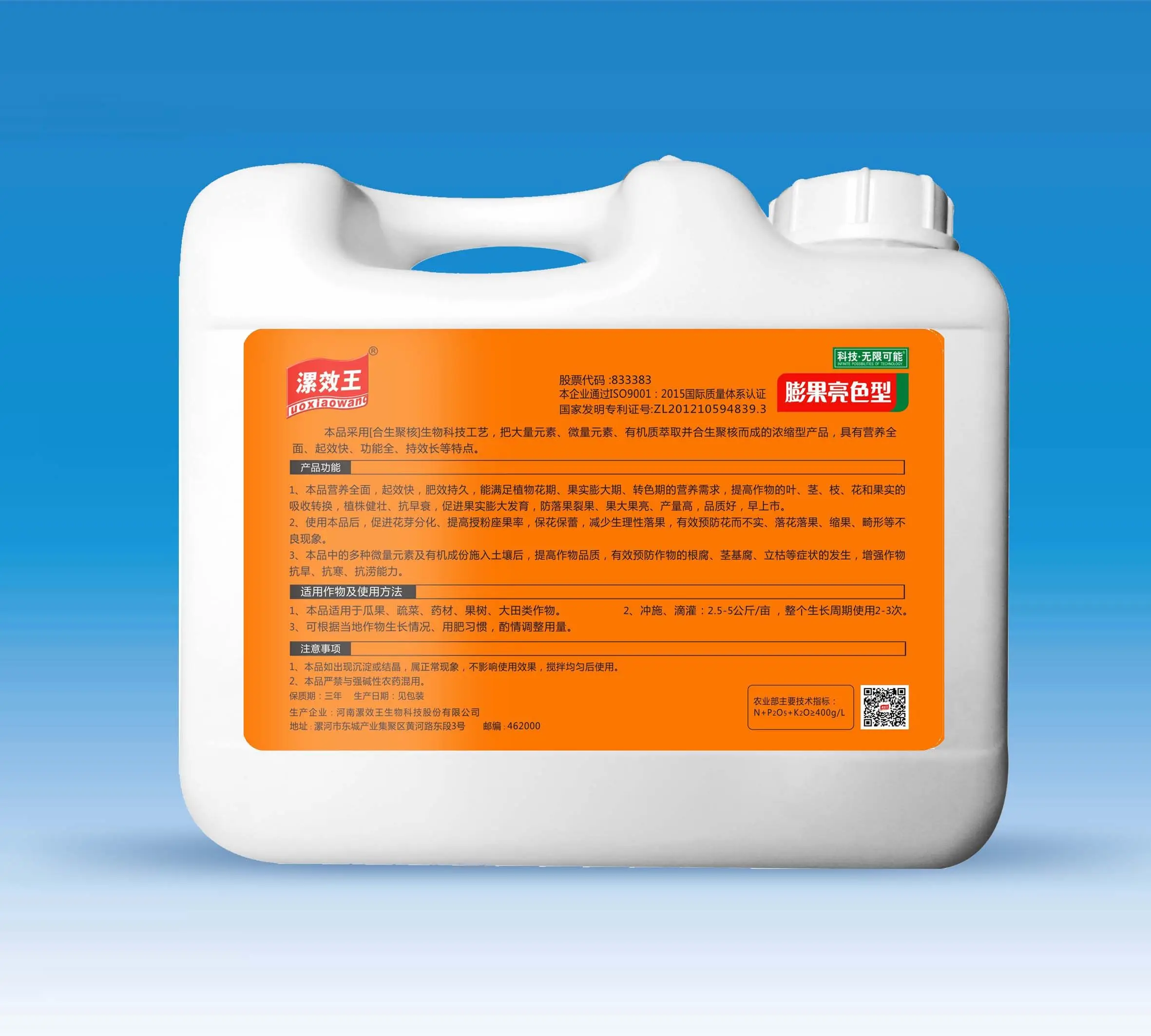 Agricultural foliar spray liquid nitrogen fertilizer
