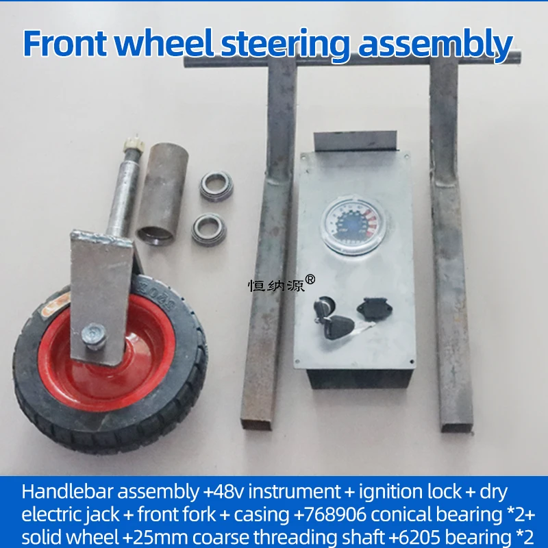 Electric trolley modification Kit Rear axle 700 800w brushless motor Mechanical brake assembly electric tricycle part