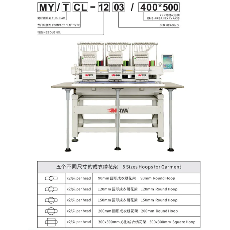Factory Direct Sales Multi-function Industrial Maya Three-head Type Embroidery Machine Computerized Brother
