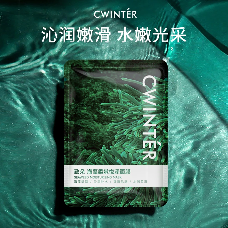 ZHIDUO OEM ODM private label Seaweed Moisturizing Smooth face Mask sheet Nourishing Pore Shrinking Firming skin  facial mask