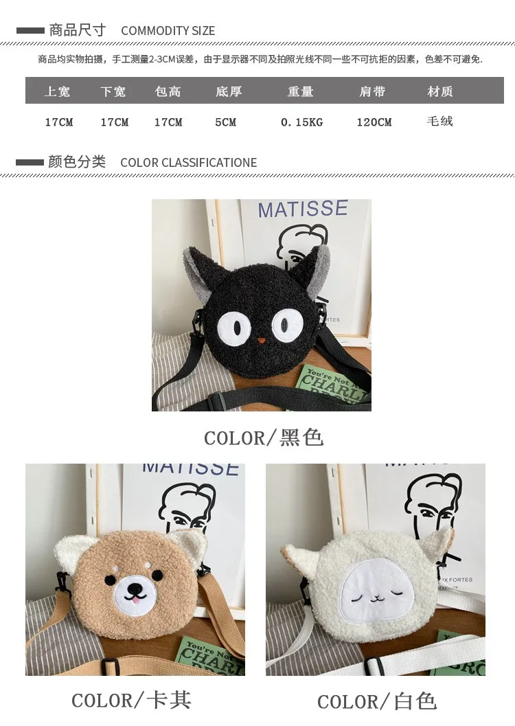 Original cartoon double-sided usable plush Tote bag High quality cartoon long plush handbag