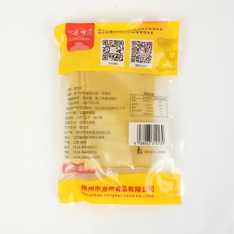
Non-genetically modified soybean curd skin beancurd bamboo oil bean skin thin dry goods pure handmade farm raw pulp 