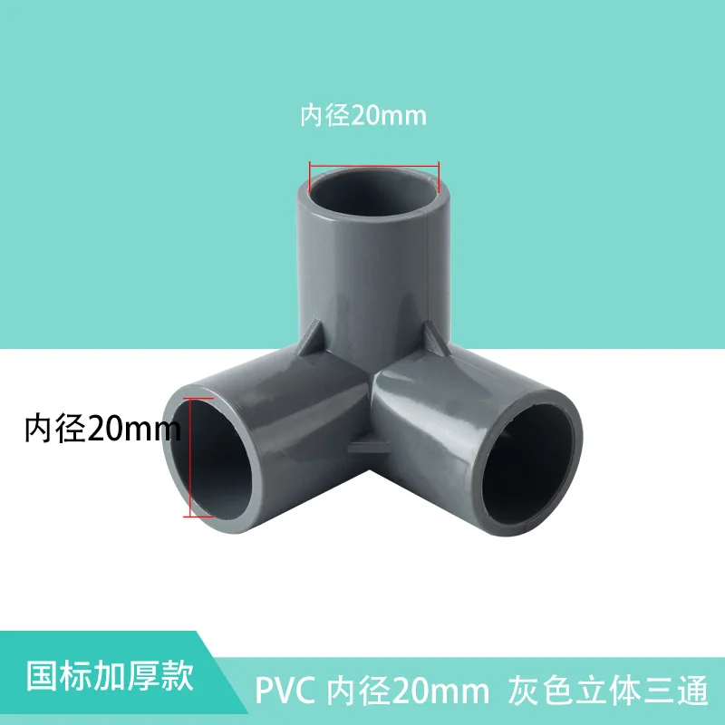 White/Blue/Grey 20/25/32/40/50mm PVC Connector Fittings Aquarium Direct Elbow Tee Cross Connector 3-Way Water Pipe Adapter
