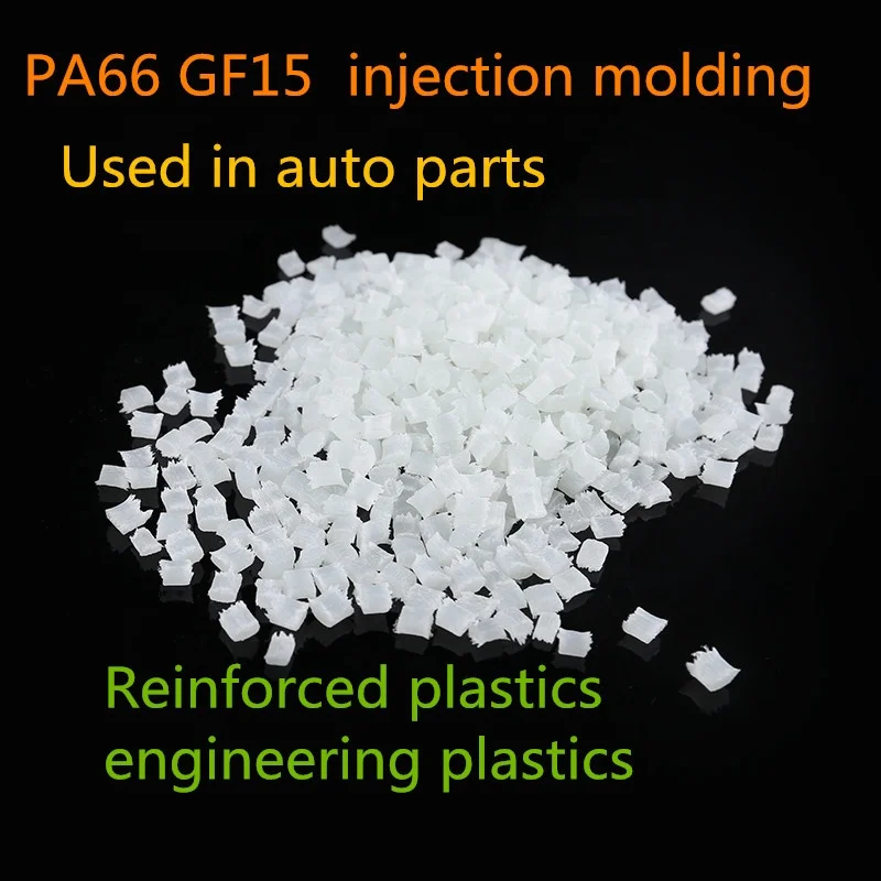 PA66 GF15 Plastic Granules Strengthen White Plastic Pellets For Car Window Handles