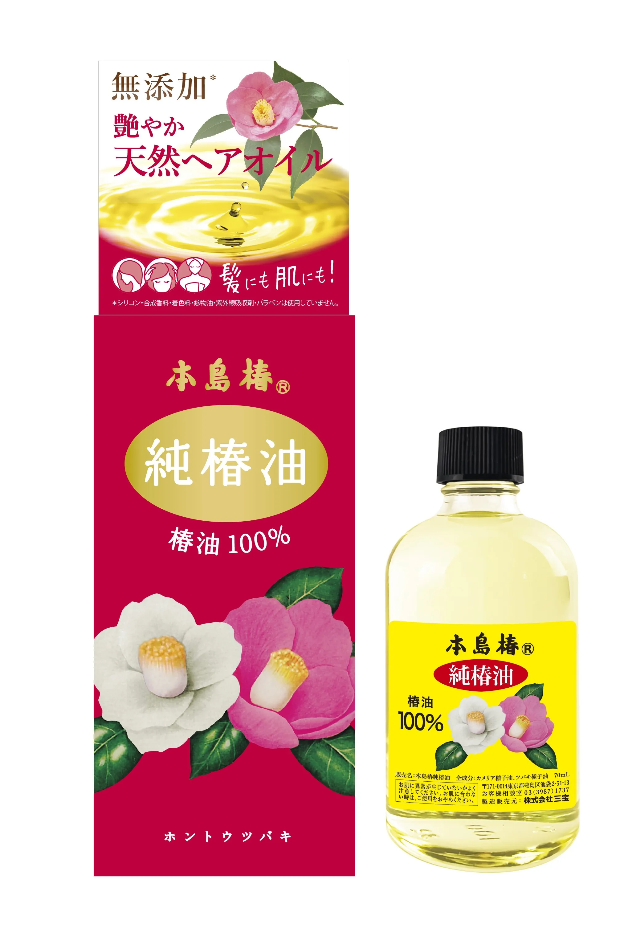 Japanese wholesale tsubaki hair products natural hair serum oil for women