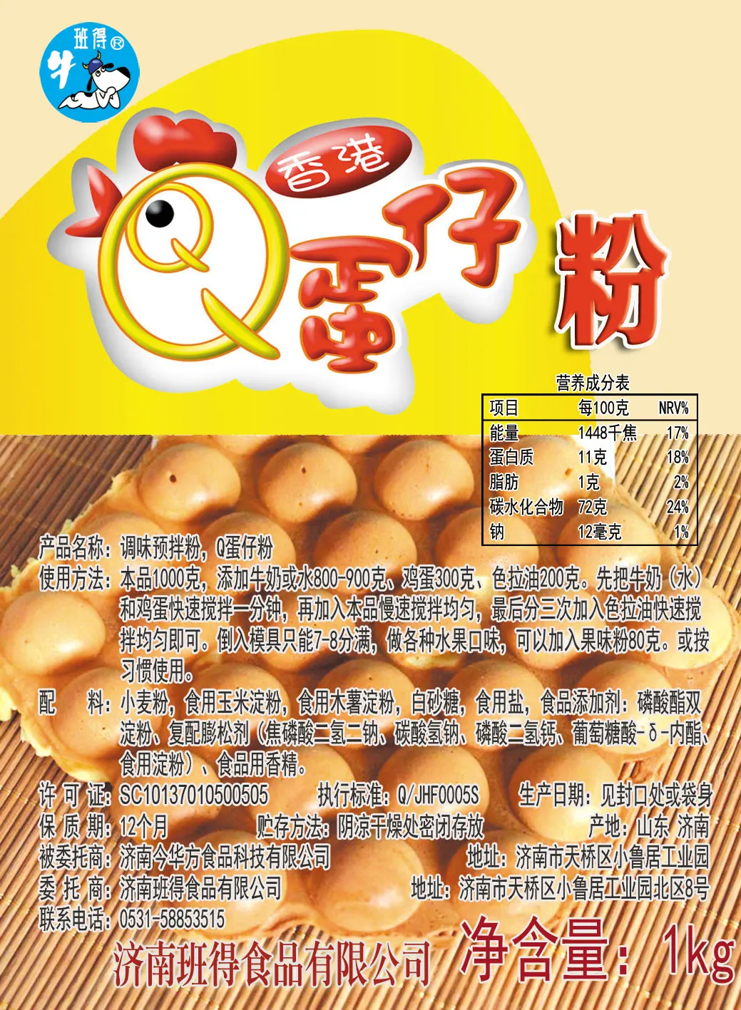 
Hot Selling egg waffle powder mix for egg waffle 
