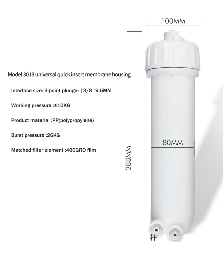 New High Quality Food Grade Plastic 200G/400G/600G RO Membrane Housing For RO system