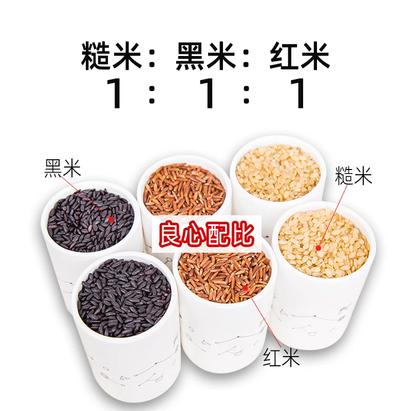 hot sale high quality best price black rice red color brown color tricolor rice steamed