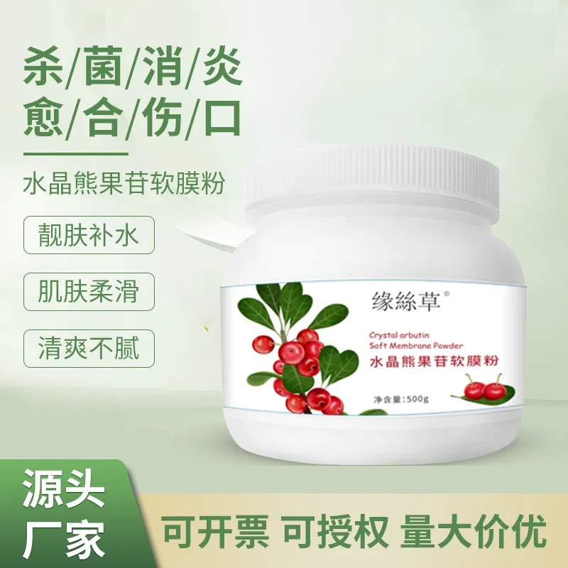 Korean Beauty 500g Factory Wholesale OEM Facial Mask Face Mask Guangzhou Crystal Facial Moisturizer Universal Female 2 Years