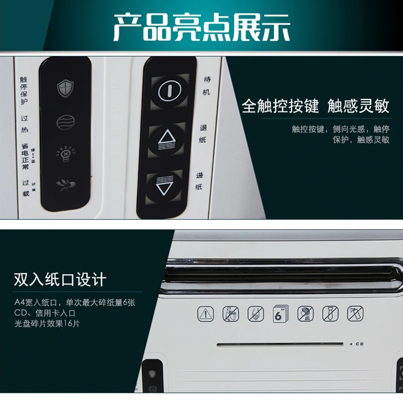 Машинка для измельчения бумаги SUNWOOD SD9680, бесшумный измельчитель бумаги, кредитных карт, 6 листов, 2x6 мм