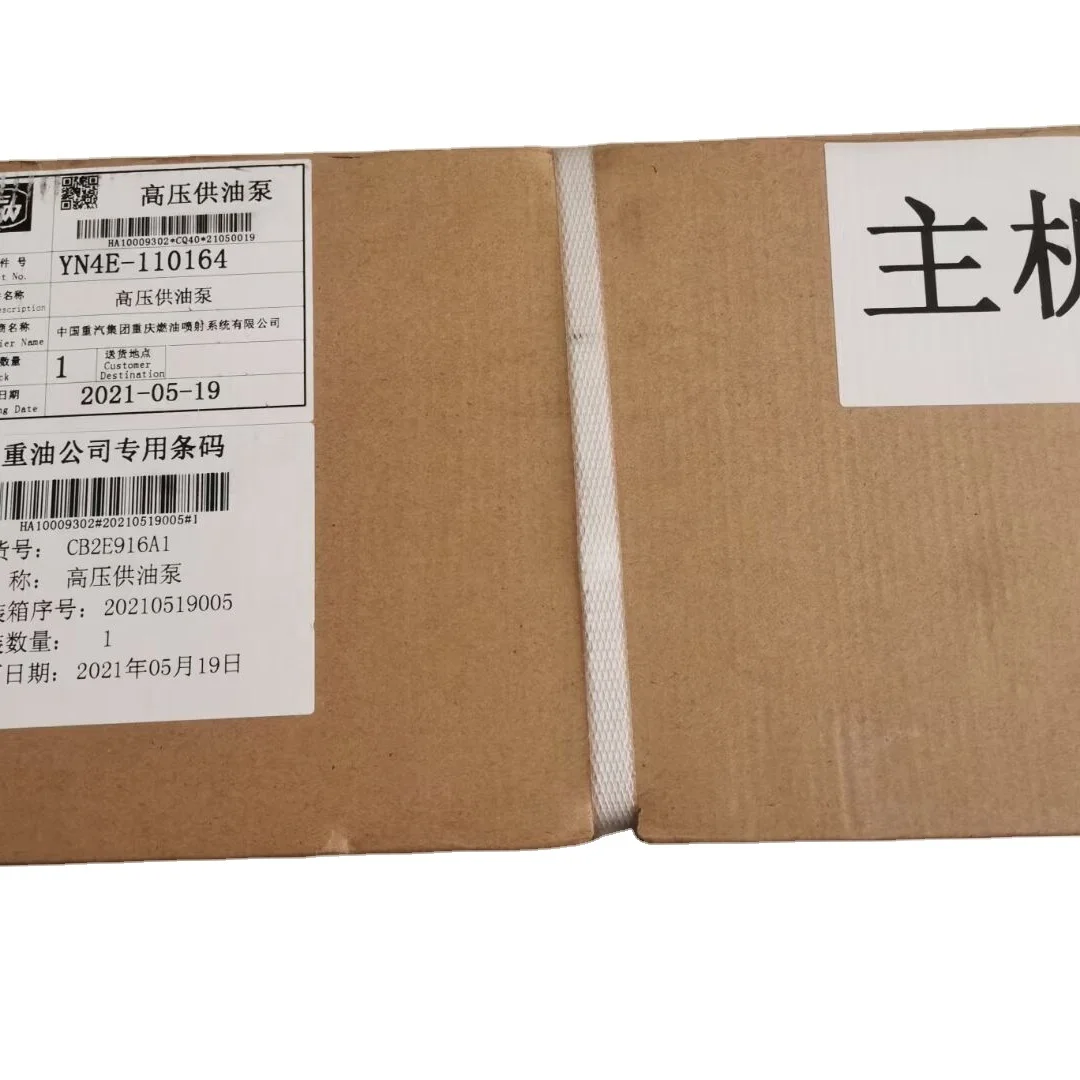 SINOTRUK group Chongqing fuel spray system limited company Fuel injection pump YN4E-110164