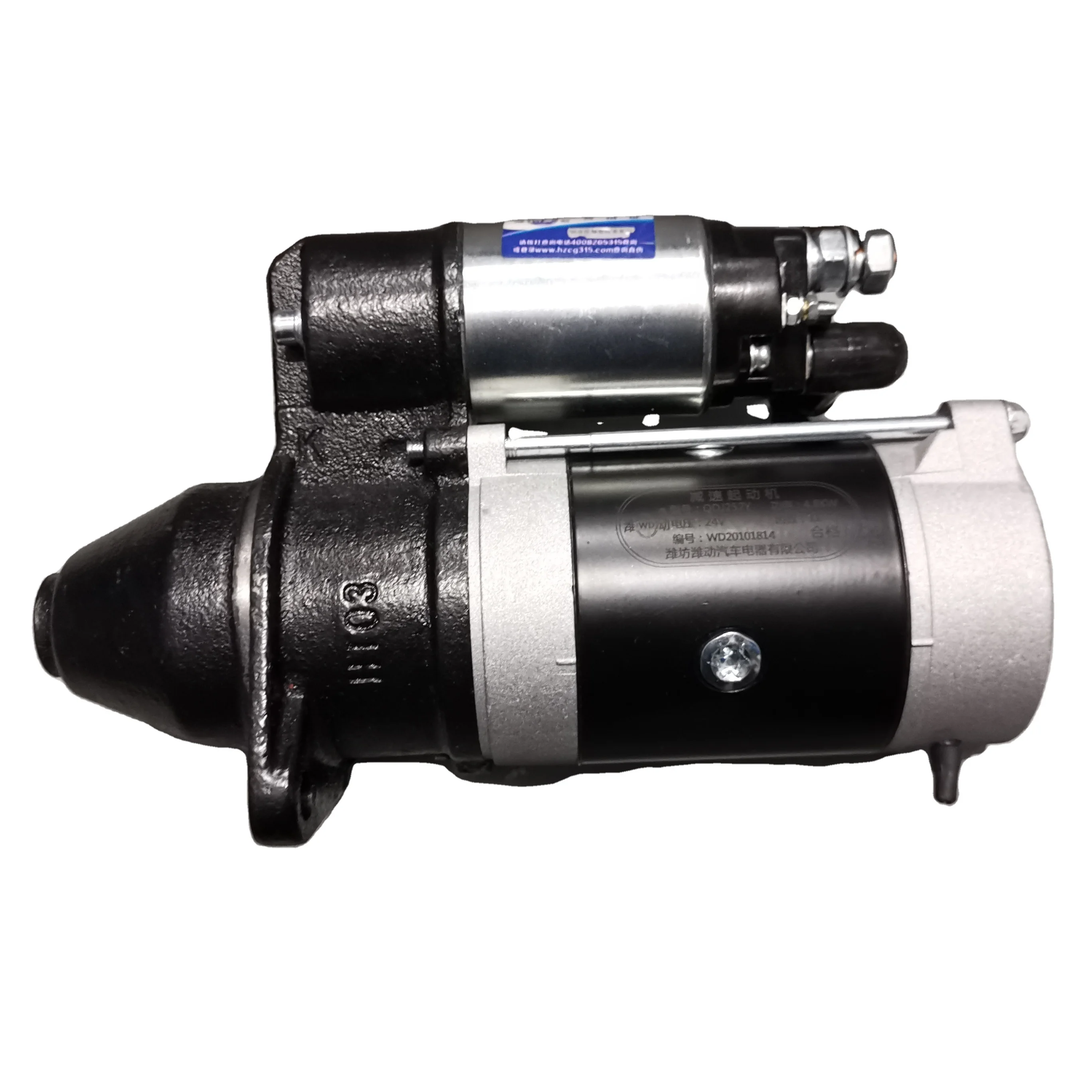 Professional supply starter XINCHAI490 QDJ252Y/2409003010004/QDJ2658L-P /24V/11T/5.0KW Factory Verified Supplier Hot selling