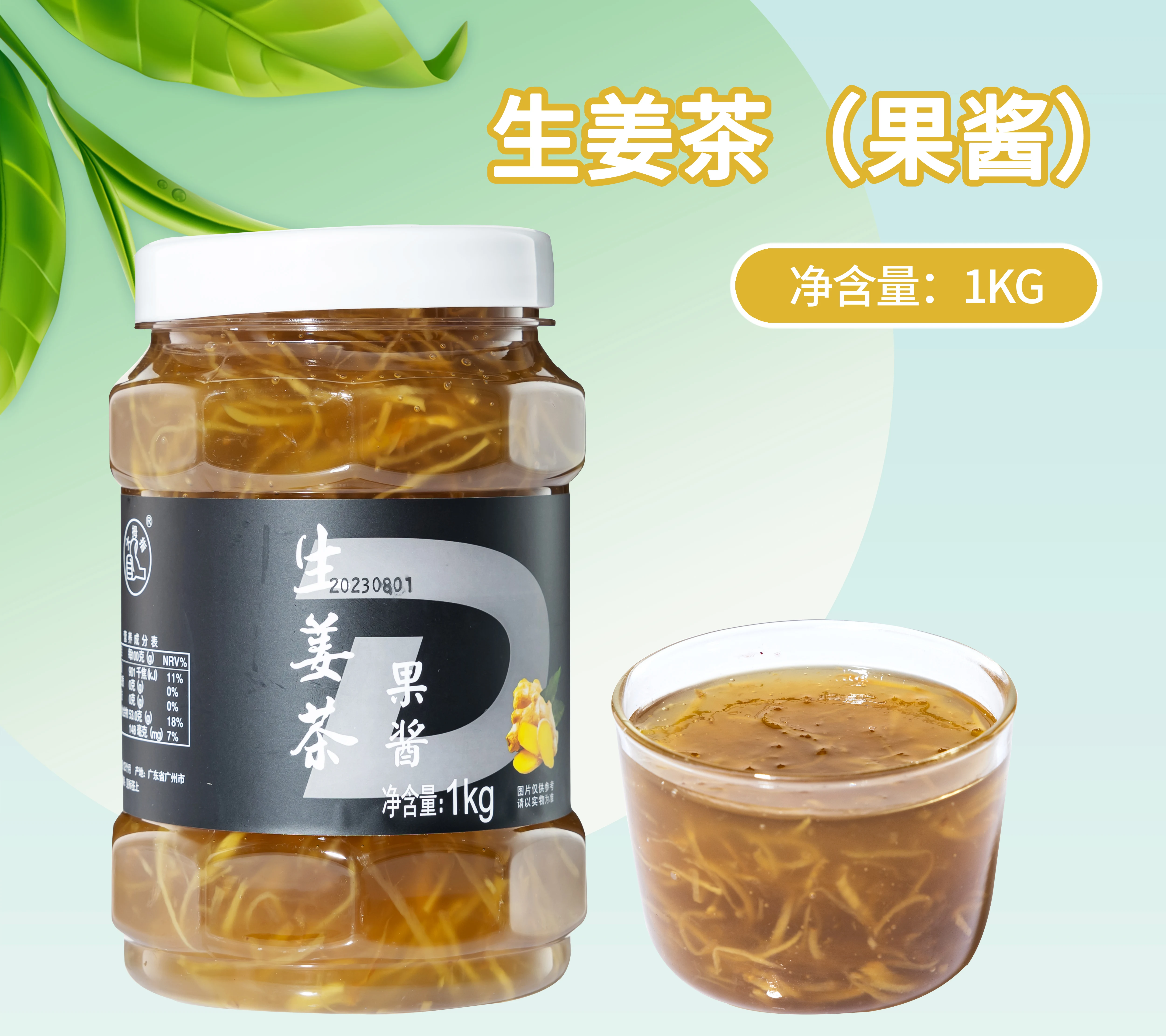 China wholesaler ginger concentrated drink 1KG per bottle OEM and ODM service can be used for mixed beverages
