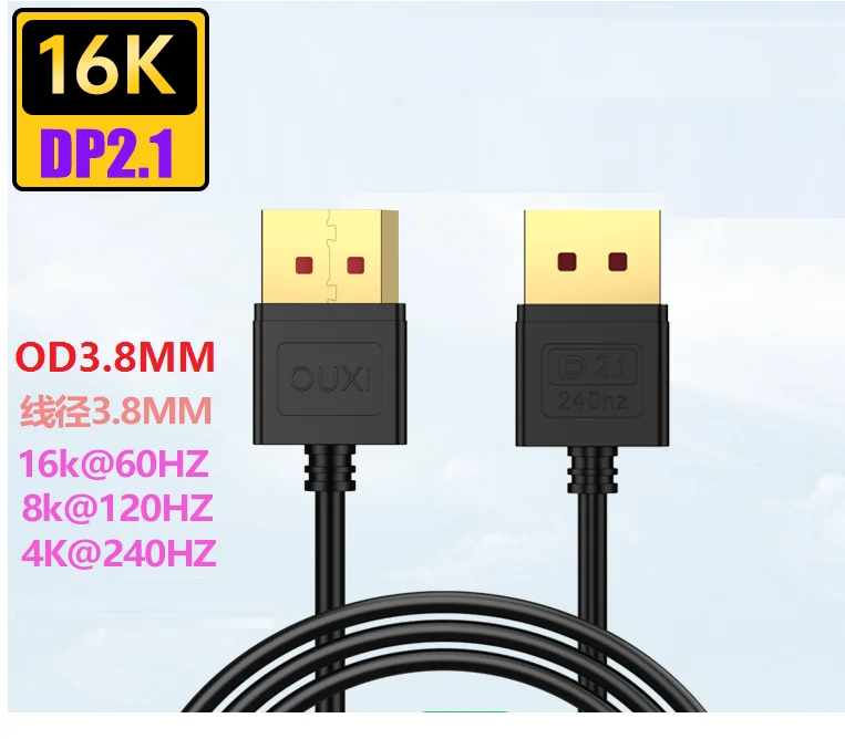 Soft Slicone Super Quality DisplayPort Cable 2.1 DP 2.1 Cable  8K@120Hz 4K@240Hz 165Hz 144Hz