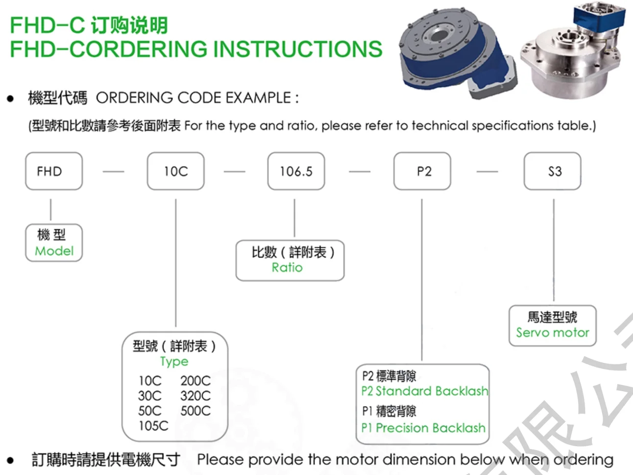 Machine FHD-C Series Reducer Dimensional Drawing Cycloidal Planetary Reducer Joint Reducer Servo Motor