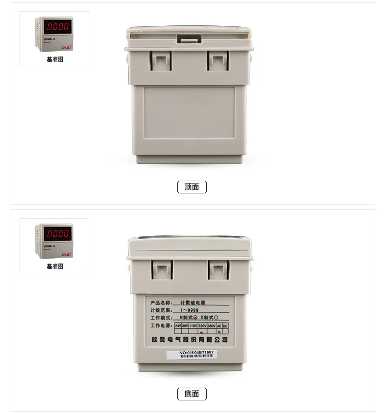 C-Lin counting relay JDM9-4 (improved) N type AC380V digital display counting relay wholesale price