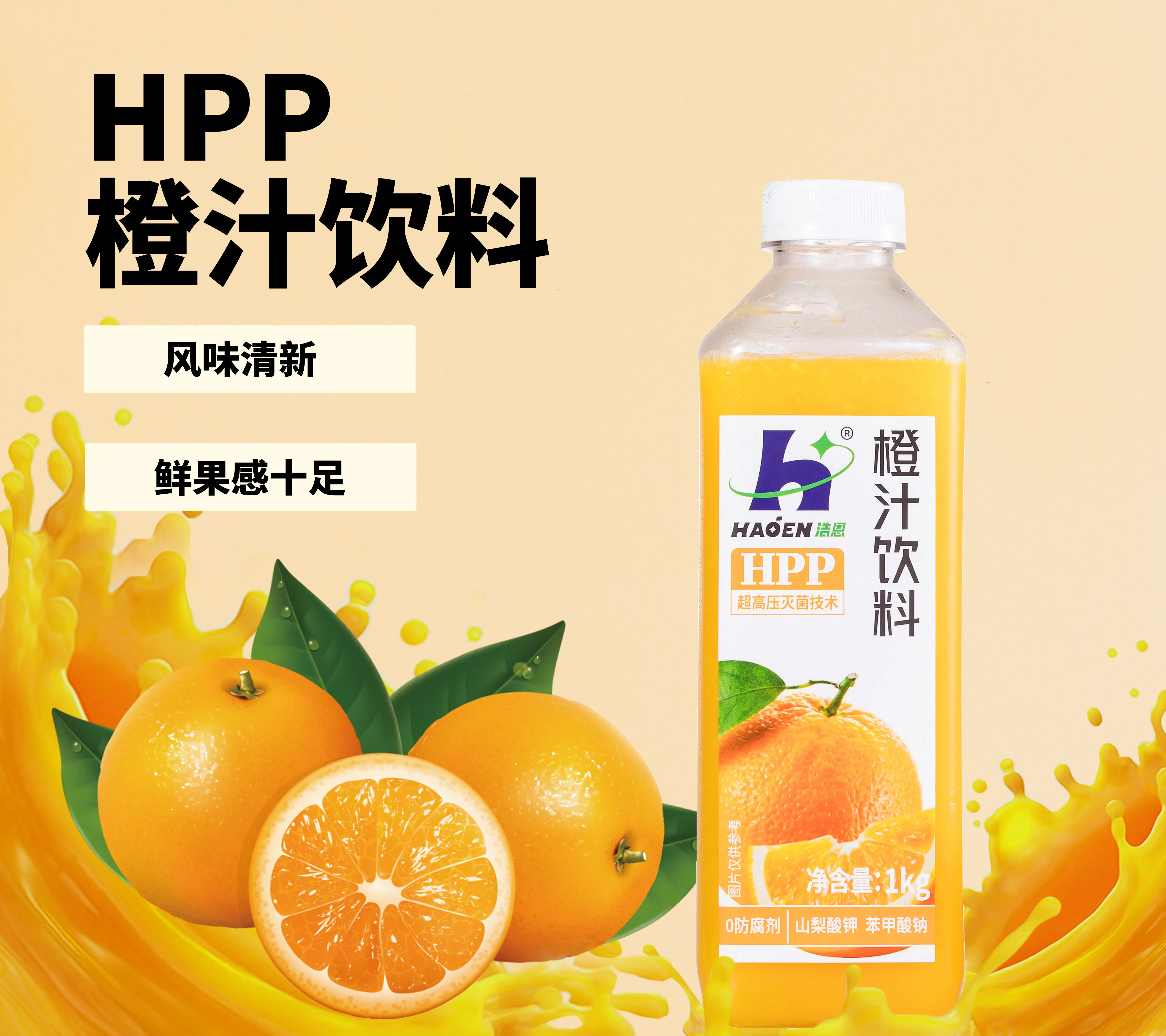 High Quality HPP Frozen Orange Juice Concentrate Juice Grape Flavor Concentrated Jam Best Price China Manufacturer