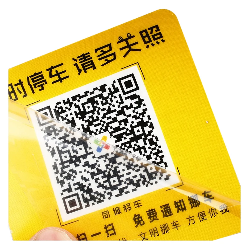 Индивидуальные парковочные QR-коды съемные виниловые электростатические липкие наклейки рулон печати qr-кода Перемещение автомобиля