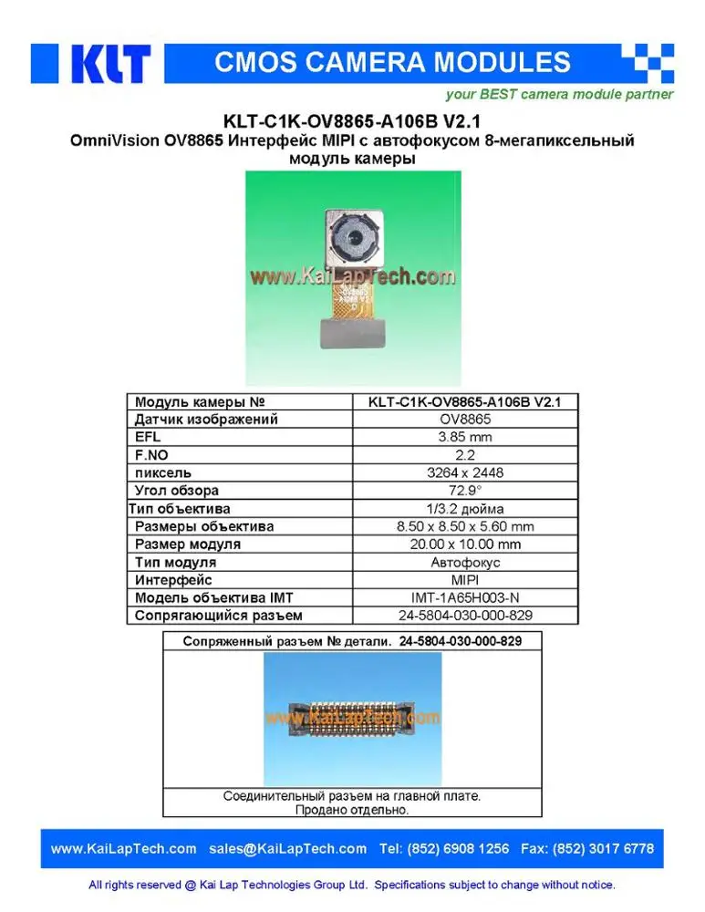  KLT-C1K-OV8865-A106B V2.1 OmniVision OV8865 Интерфейс MIPI с автофокусом 8-мегапиксельный модуль