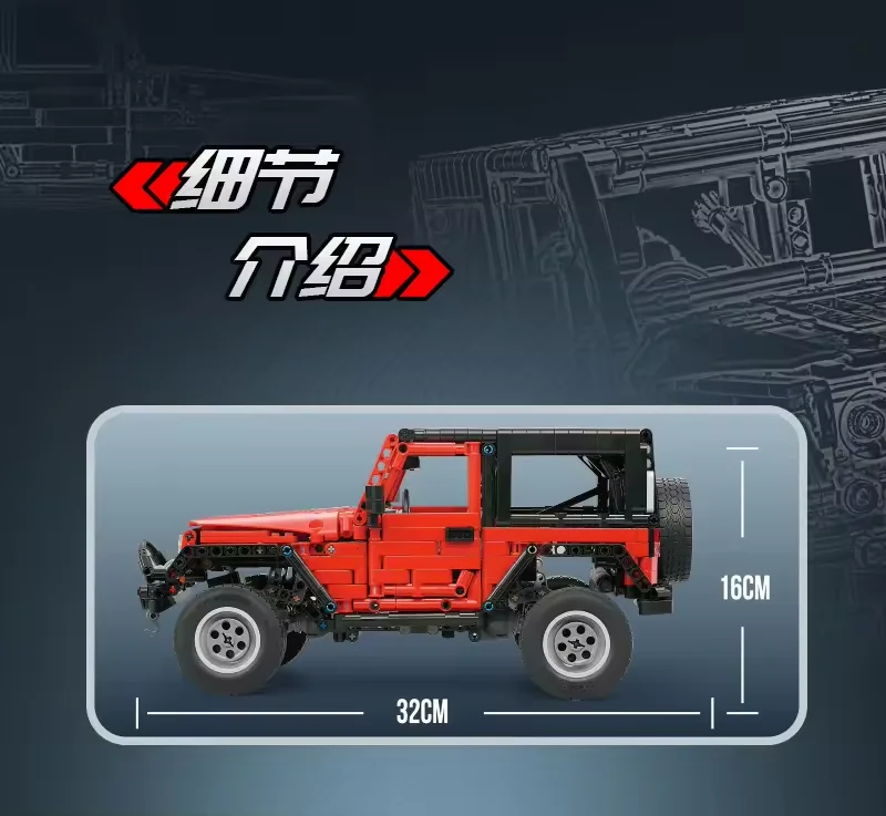 Decool 33005 Wrangler Джип внедорожник конструктор сборка игрушка-головоломка