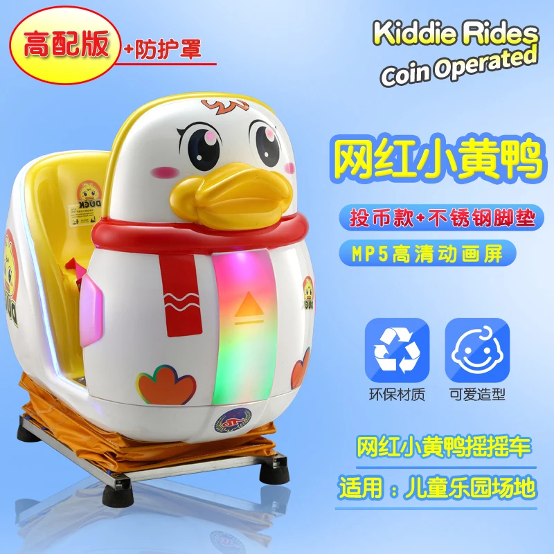 Cartoon red little yellow duck coin-operated baby ride on car kids electric MP5 screen amusement park ride-on cars for kids