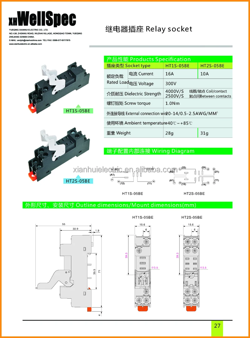 RELAY SOCKET (27).jpg