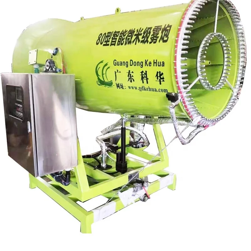 Guangdong Kehua Mist maker outdoor cooling system 80m dust control micro fog cannon in intelligent control of servo motor