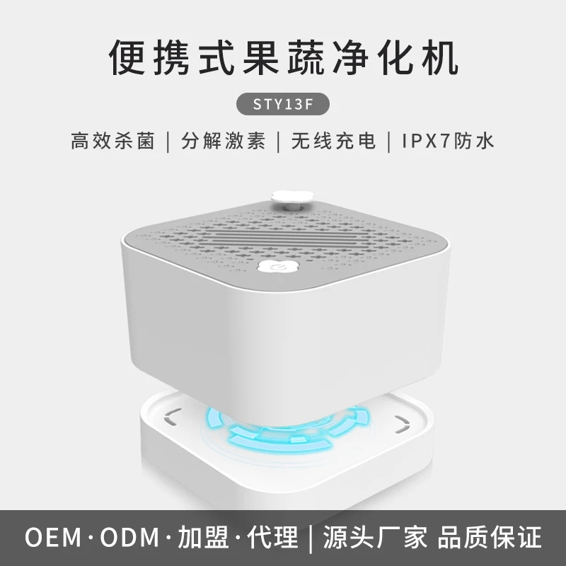 Лидер продаж на Amazon портативная капсула для мытья фруктов очиститель и овощей неультразвуковой дезинфектор пищевой