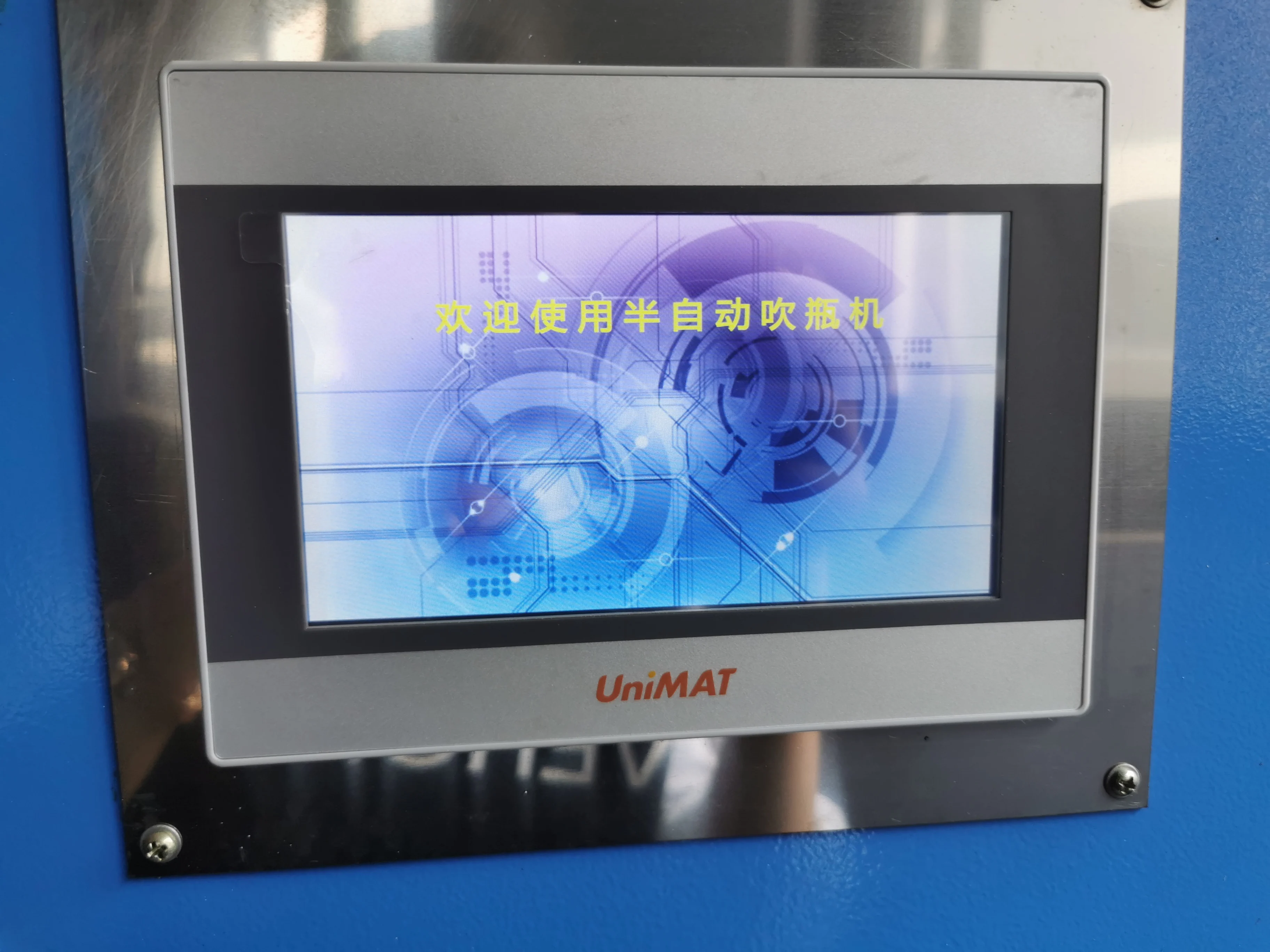 3L  PP PET wide mouth candy jar pet blowing machine  bottle mold auxiliary machine