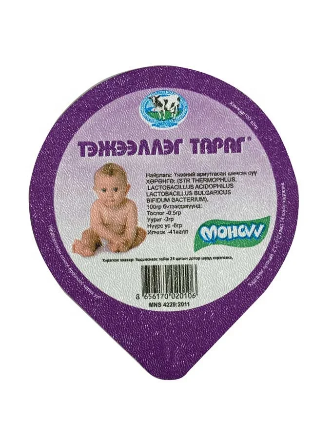 Best selling high quality cheap heat sealing lacquer/PP lacquered foil lid for sealing PP/PS/PET/PE paper cup