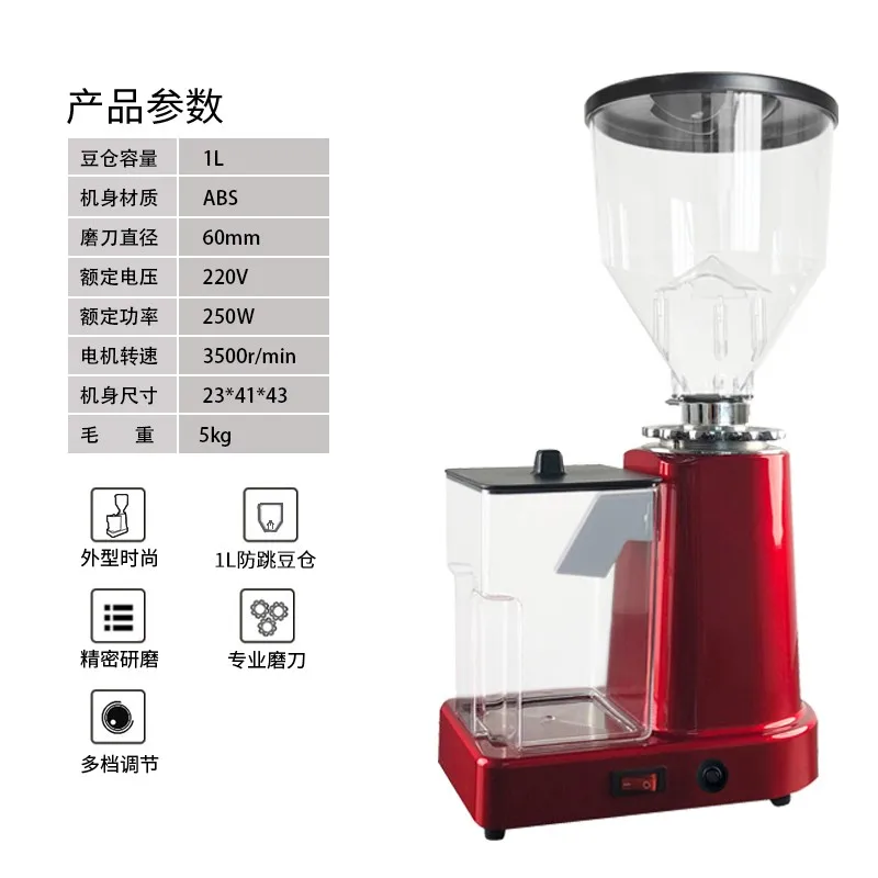 Коммерческая электрическая кофемолка большой емкости 220 В 1 л