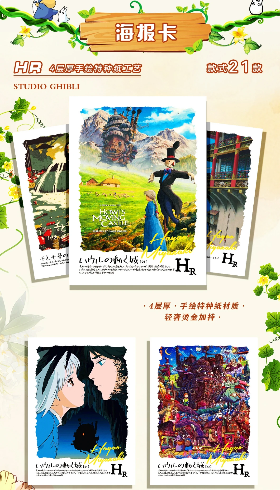 Wholesale Hayao Miyazaki Card Ideal City Studio Ghibli Fairy Tale World Castle in The Sky Series Collection Card Toys Gifts