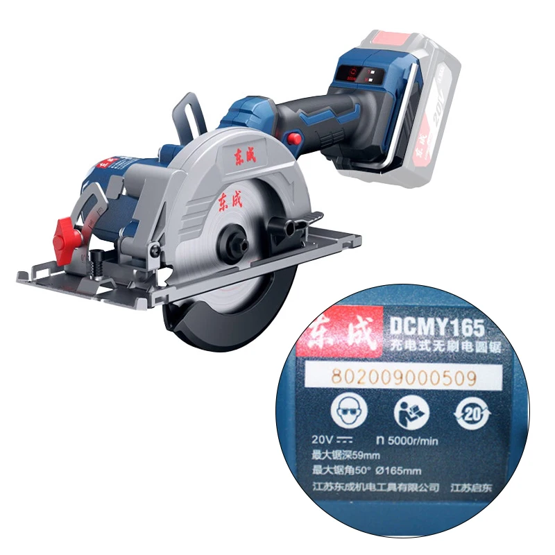 DCMY165 Brushless Electric Woodworking Saw Portable Lithium Chainsaw 20V Concrete Cutting Machine Circular Saw