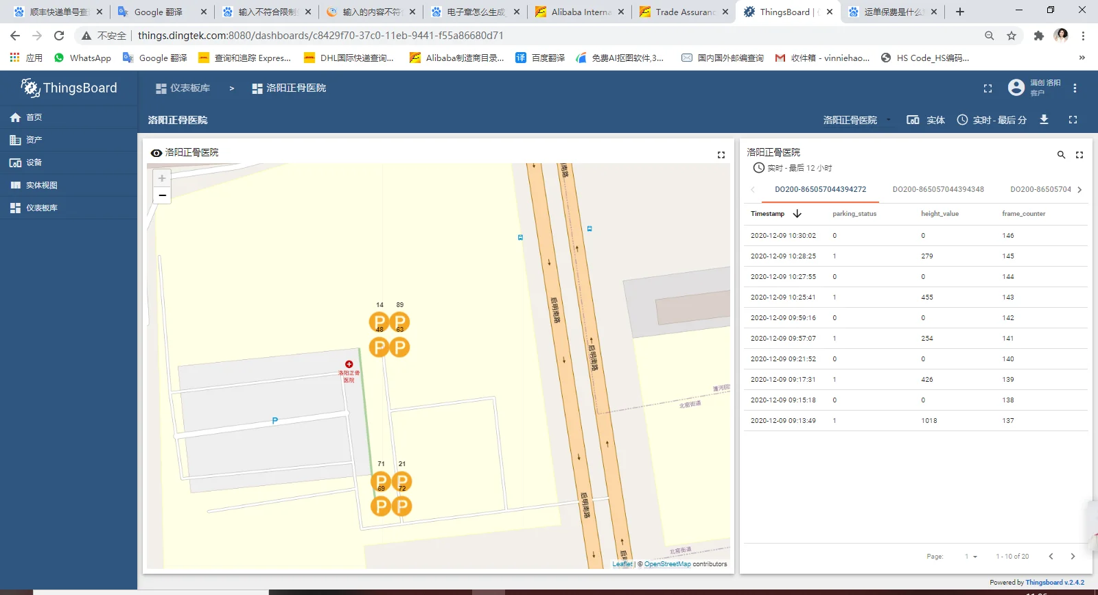 DO200 смарт-детектор парковки Lora от