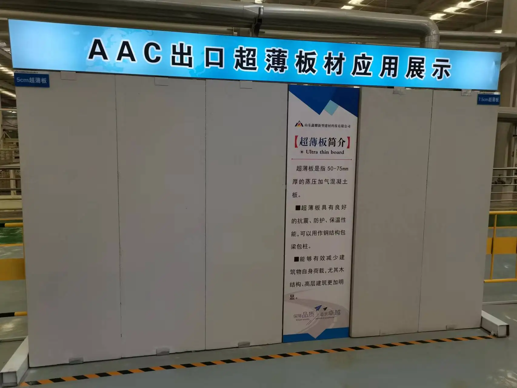 Construction Prefabricate Aac Block Concrete Wall Panel