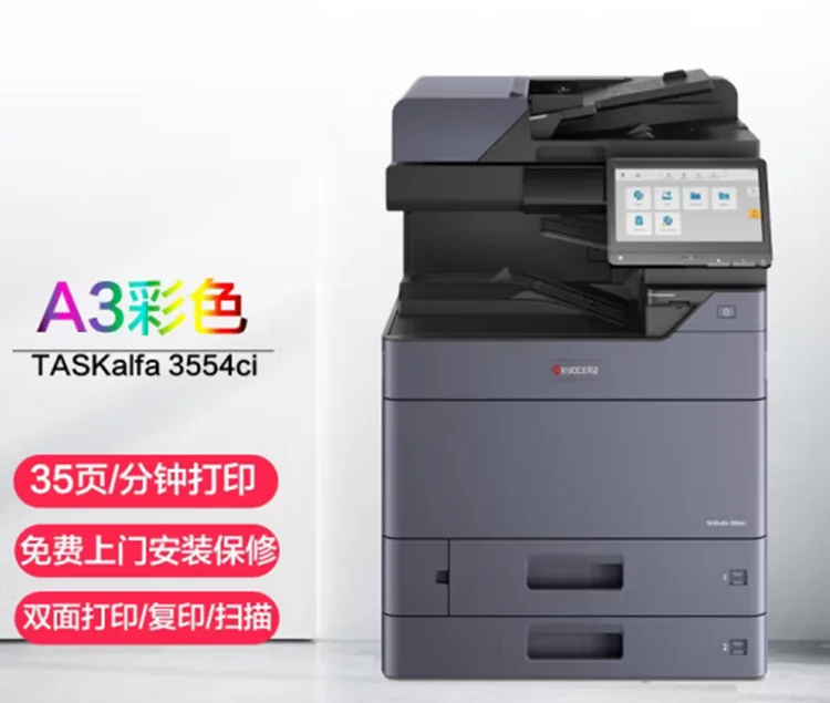 Kyocera 3554 3554ci A3 цветной лазер многофункциональная цифровая копировальная печать копирование и сканирование интегрированной копировальной машины