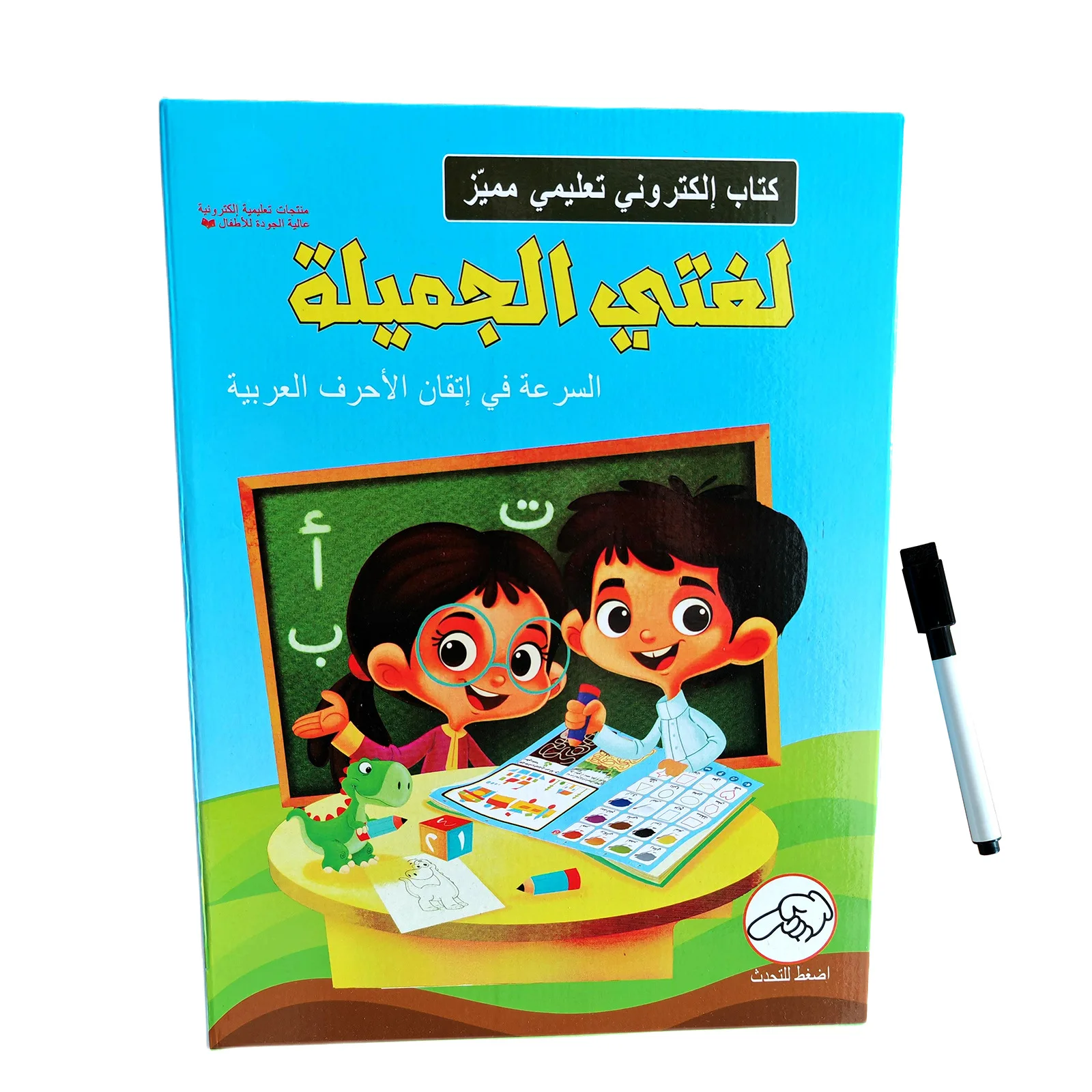Children Sound Teaching Audios E-Book Education Toy Toddlers Arabic  Alphabet Sound Kids Talking Book With Music Player