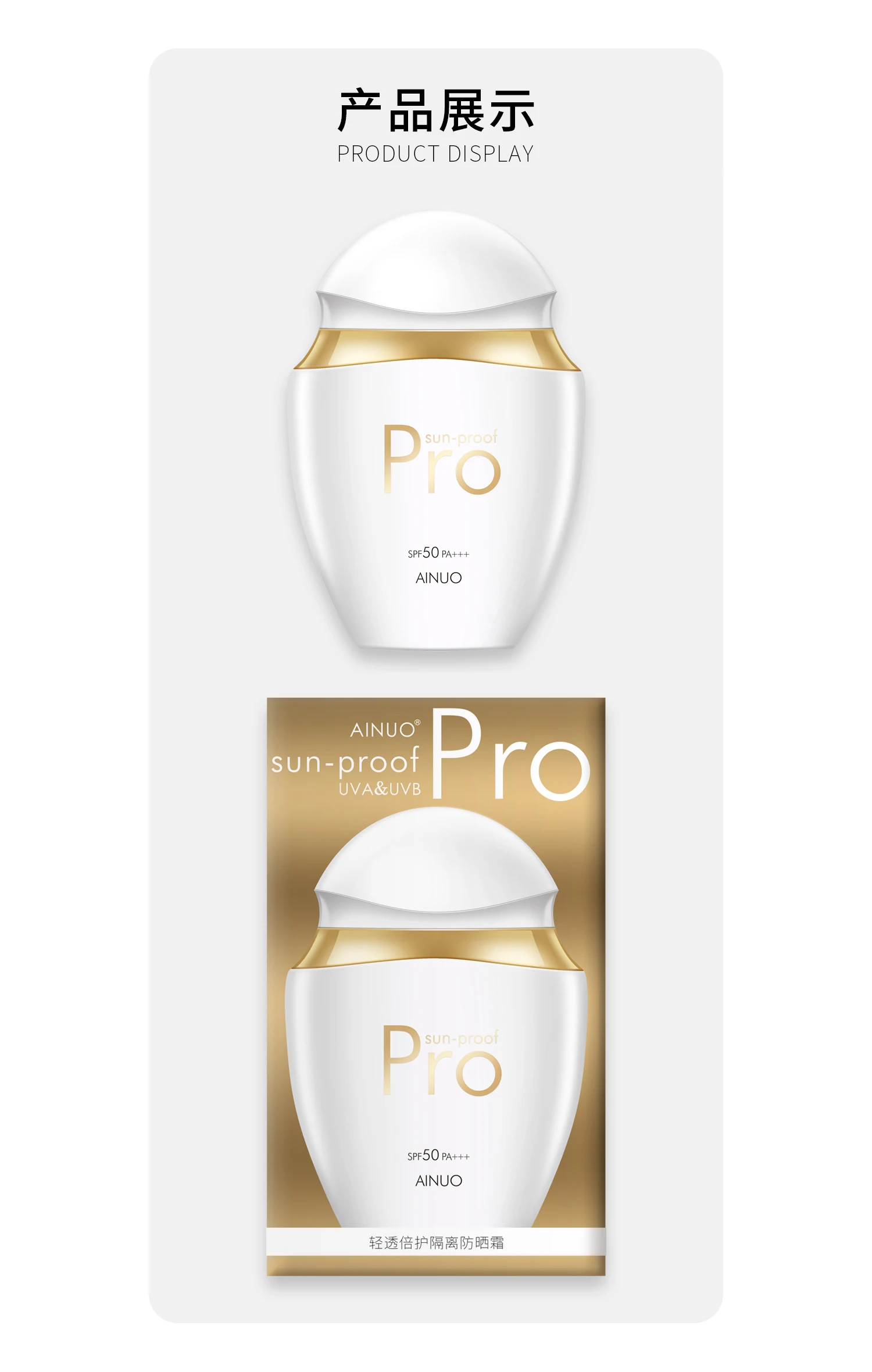 AINUO SPF50 PA+++ Sun-proof Pro light and transparentipsum double protection isolate sunscreen