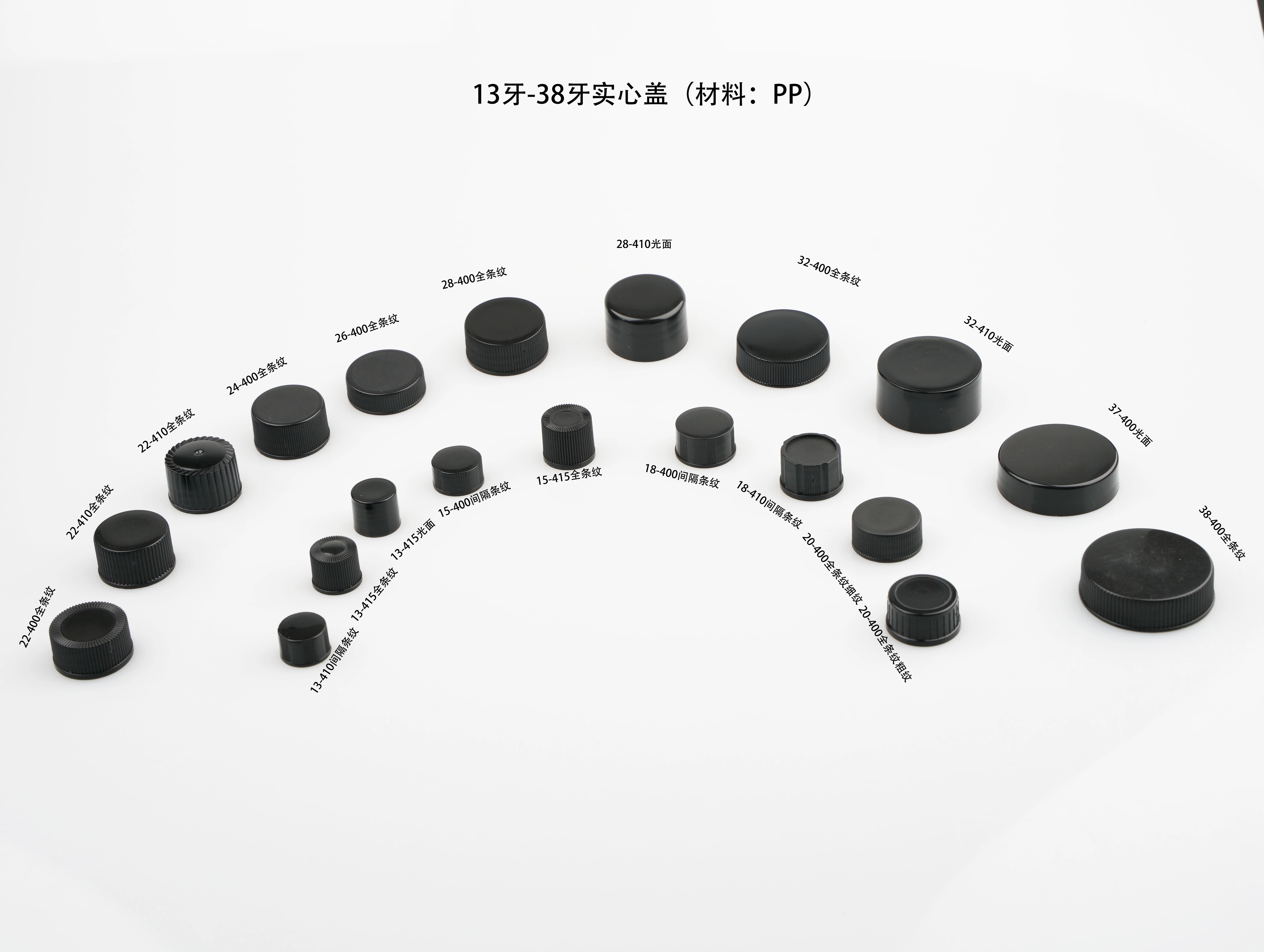 38mm plastic pp screw cap with gasket for glass bottles