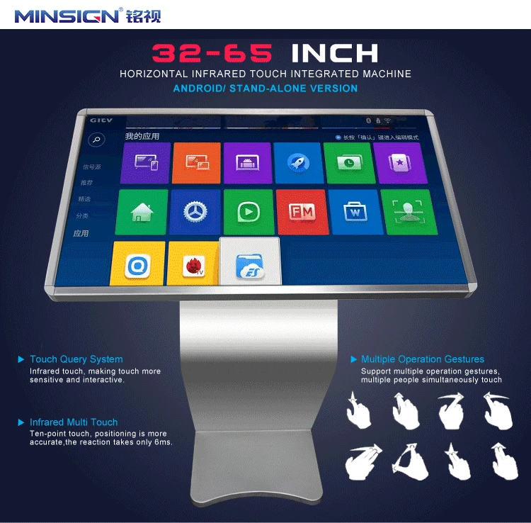 Free Standing Android Digital Multi Touch Screen All In One PC Information Kiosk Indoor