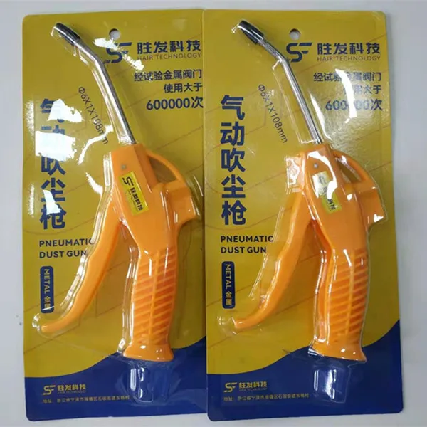 Pneumatic Dust Gun SF-108 Professional Pneumatic Tools 10mm Nozzle Air Blow Dust Cleaning Gun