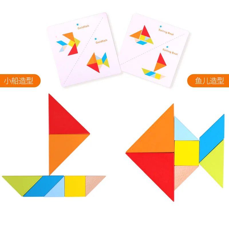 
Tangram + card-color box type, educational toys, babies can combine according to their favorite 