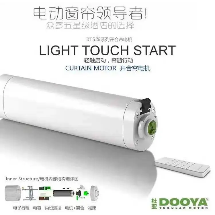 Dt52e Электрический шторный двигатель открытие закрытие занавес 45 Вт 75 пользовательская Бесшумная дуга