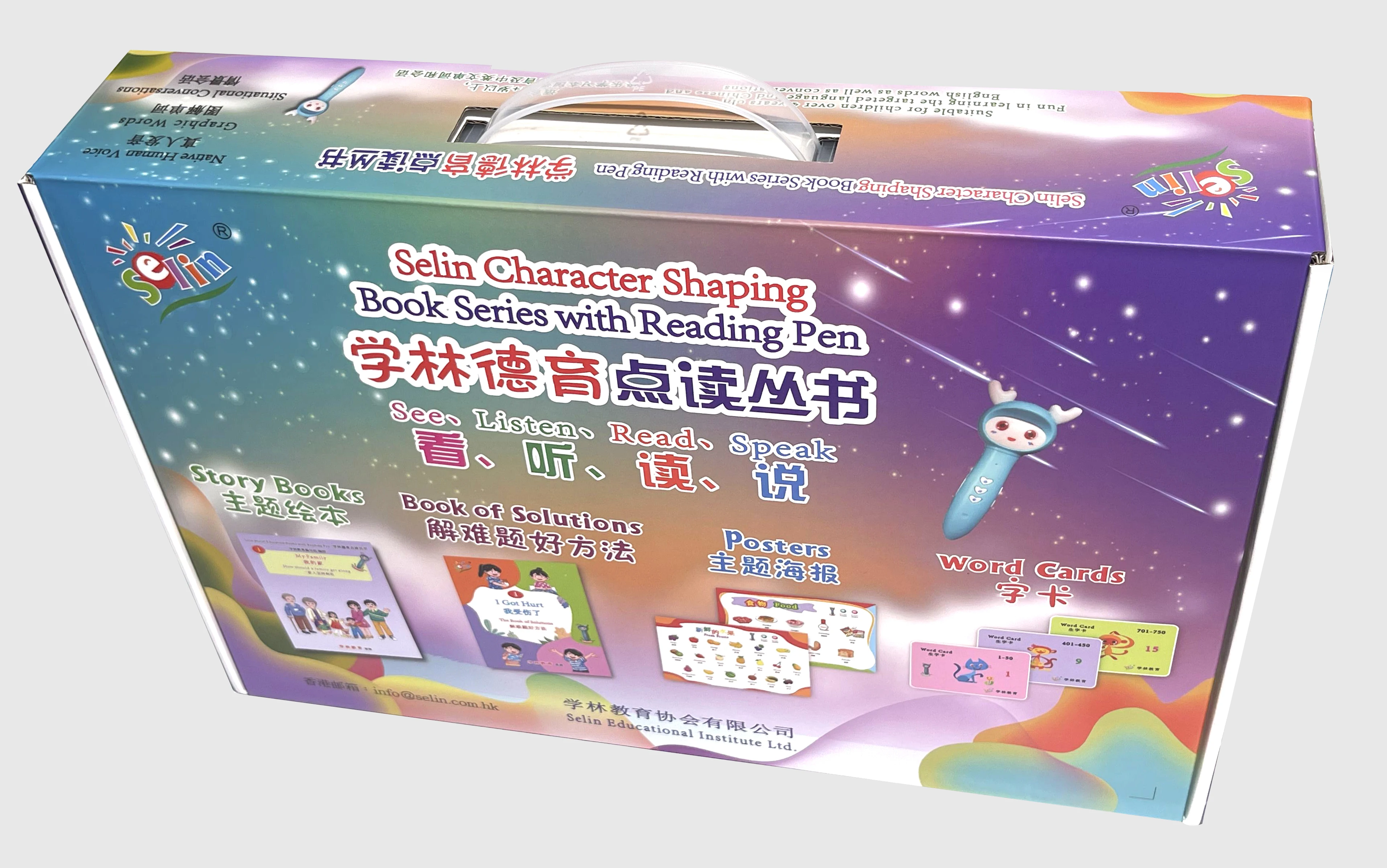 Wholesale Hot Selling Selin Moral Education Audio Children Book- Vol.1(Chinese&English) with Reading Pen