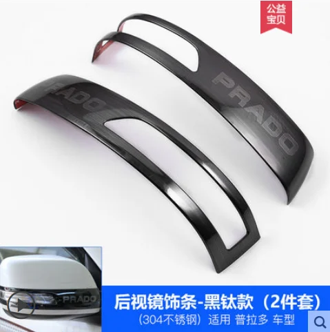 Rearview mirror trim strip modified rearview mirror domineering special rearview cover for Prado fortuner 2010-2020