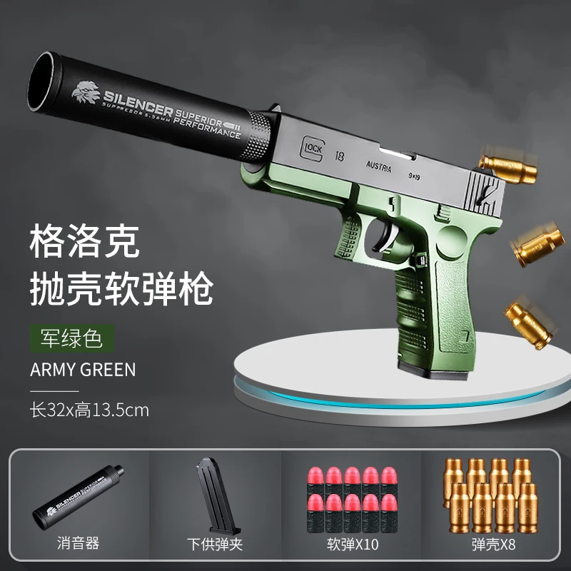 Glock soft projectile projectile toy pistol Boy simulation model Gunslinger move can fire soft bullet gun