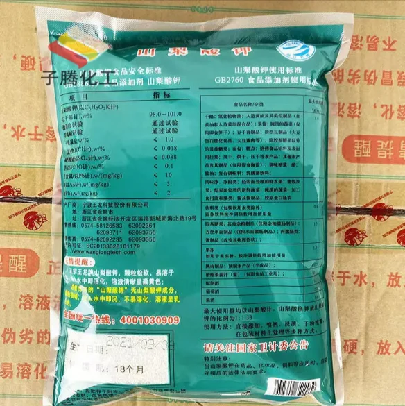 Innovy Competitive Price Cheaper Promotional Preservatioves Potassium Sorbate CAS  24634-61-5 590-00-1 food additive