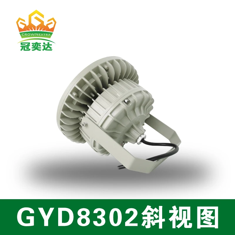 GYD Led Explosion Proof Lighting Flame Proof High Bay Lamps 100W 150W 200W 400W Industry Oli&gas Lamp