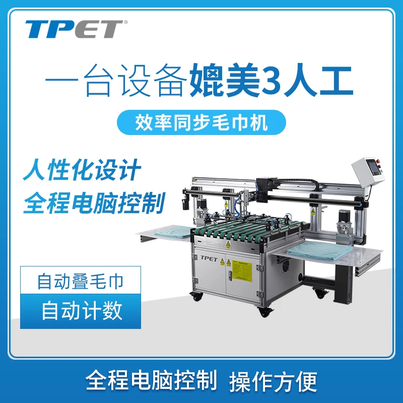 Full automatic microfiber gym towel machine