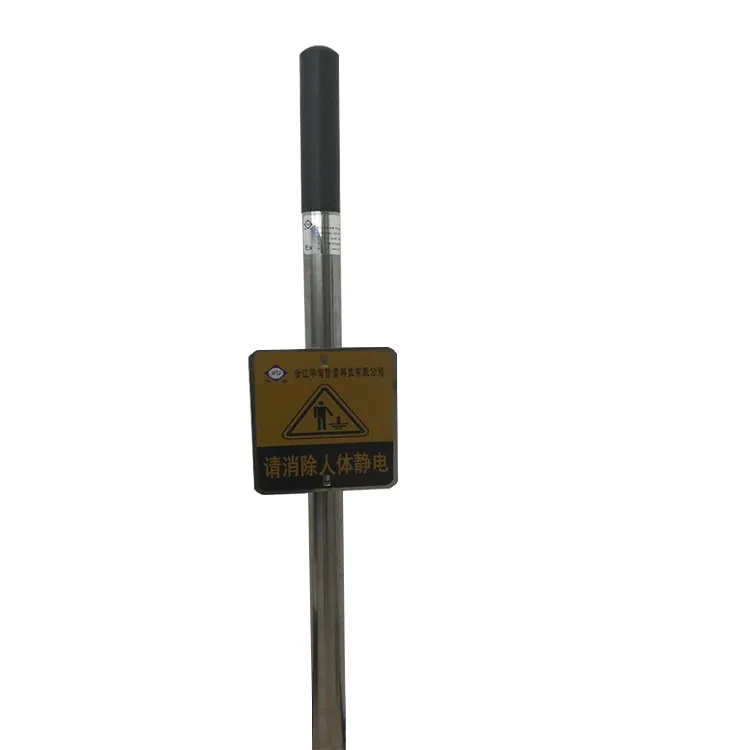 ESD Human Body Static Eliminator With Alarm Use For Gas Station/ Power plant safty management
